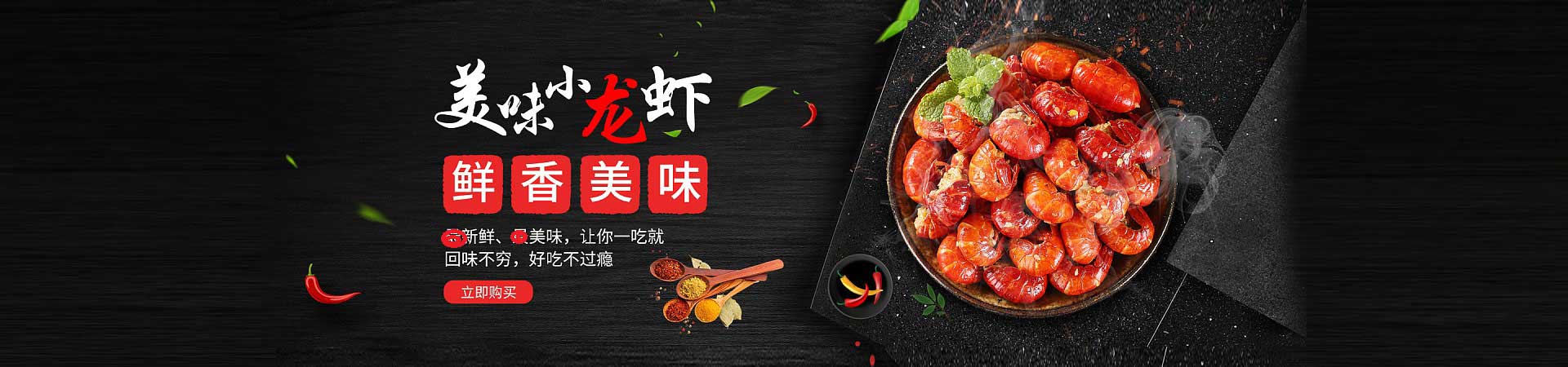 景东烤鱼